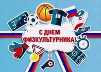 Поздравление от директора техникума с наступающим праздником!