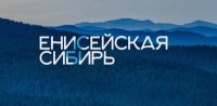 Енисейская Сибирь (видео)