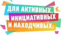 Инициативных жителей Хакасии приглашают на конкурс добрых активностей