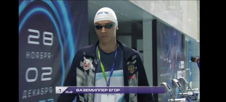 Егор Ваземиллер взял серебро на соревнованиях по плаванию «Резерв России»
