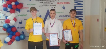 В Хакасии завершился региональный чемпионат профессионального мастерства «Абилимпикс»