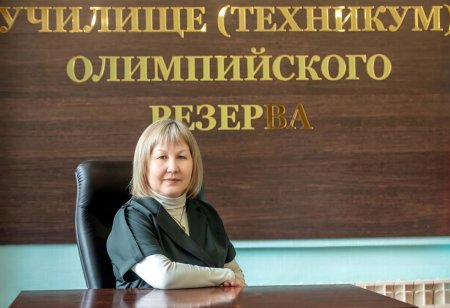 Училищу (техникуму) олимпийского резерва исполнилось 35 лет